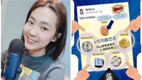 徐巧芯被抓包盜圖。（圖／翻攝自臉書）