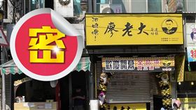 成吉思汗,廖老大,館長,阿娘喂(翻攝自 爆廢公社二館)