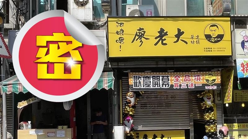 又槓上？廖老大在「成吉思汗」旁開店