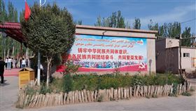 新疆隨處見標語  強化中華民族共同體意識在新疆，隨處都可以看到強調民族團結的標語。個別民族的文化認同沒有被特別凸顯，而是要求「築牢中華民族共同體意識」。圖為喀什市一處鄉鎮。根據2021年的人口普查，新疆2585萬人中，維吾爾族占44.96%，漢人則是42.24%。中共建政之初，新疆維吾爾族占人口大部分。中央社記者張淑伶喀什攝  111年7月18日