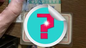  （圖／翻攝自爆廢公社公開版）