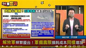 于北辰表示共機引擎用800小時就得換