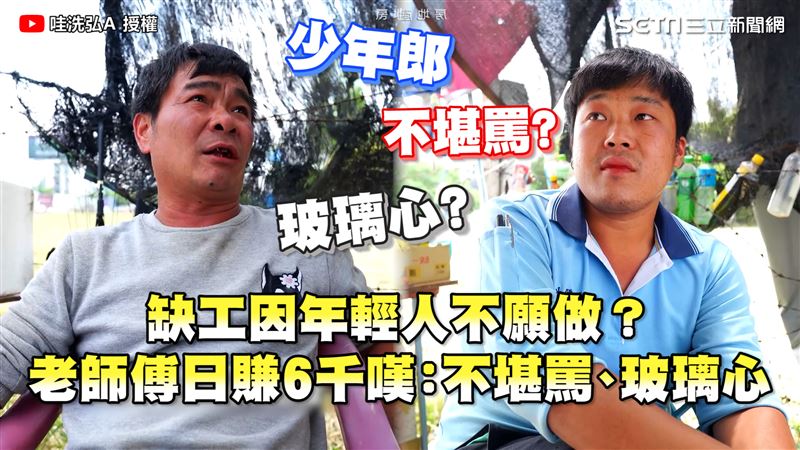 工地缺工沒年輕人　老師傅曝：不堪罵