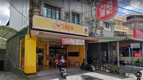 今日9月15日威力彩頭獎金額6.88億元在高雄市鳥松區學堂路「金財運彩券行」開出。（圖／翻攝自Google Maps）