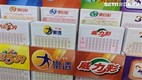 威力彩 大樂透 今彩539 台彩 （圖／記者戴玉翔攝影）