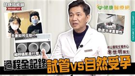 李世明醫師提醒，超過35歲的女性發生不孕、流產、死胎或胎兒染色體異常的機會較高，可透過胚胎縮時攝影箱及胚胎早期染色體篩選，減少生下染色體異常的寶寶的機率。