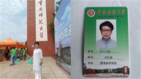 中國一名母親51歲考上研究所。（圖／翻攝自《華龍網》）