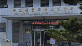 大武分局外觀，翻攝googlemap