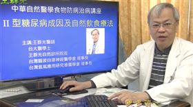 王群光醫師，翻攝臉書