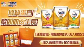 力增飲（業配勿用）