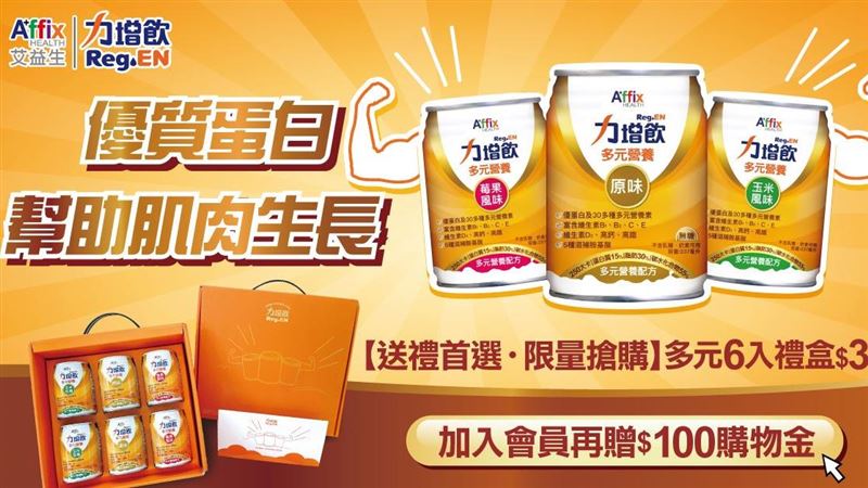 醫師分享養護妙招！讓你擁有好體力