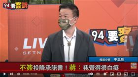 于北辰表示當兵都簽過不投降同意書