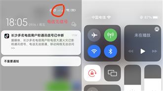 長沙電信大樓起火　陸網哀嚎：沒訊號