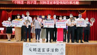 公私齊力反賄　新住民模擬投票體驗