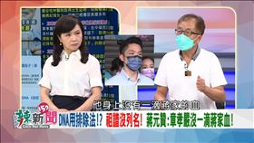 蔣萬安（圖／翻攝自辣新聞YouTube）