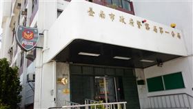 台南,第一分局,性騷,女警,警官