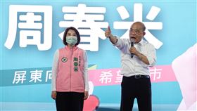 周春米競選總部進駐暨團結大會  蘇貞昌到場力挺民進黨屏東縣長參選人周春米（左）17日舉行「競選總部進駐暨團結大會」，行政院長蘇貞昌（右）到場力挺，指出周春米擔任2屆立委，她為教育、弱勢、婦女、兒童通過很多法案，也為屏東爭取很多建設，靠的就是她的仔細及溫暖。中央社記者李卉婷攝  111年9月17日