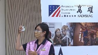 AIT講座教辨假訊息　民眾：很新鮮