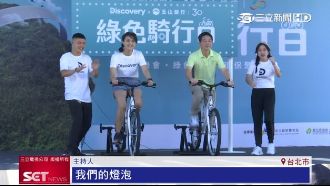 玉山銀行千人綠色騎行　為地球減碳