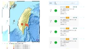 地震。（圖／氣象局）