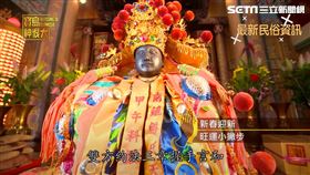 ▲囝仔公與五府千歲為爭地有過大戰。（圖／寶島神很大）