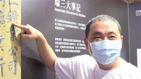 侯友宜出席「瑞三礦業整煤廠開幕儀式」