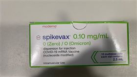 莫德納次世代疫苗照片曝光。（圖／食藥署提供）