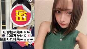 明日來光公開自己整型前（左）以及整形後的模樣相差頗大。（圖／翻攝自明日來光TikTok、推特）