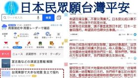 日本台灣交流協會粉專