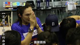 錢薇娟激動落淚。（圖／翻攝自台視YouTube）