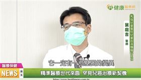 葉庭吉主任表示，幼童出現如持續性發燒、貧血及出血等異於平常的症狀時，就建議及早帶至醫院檢查及治療。