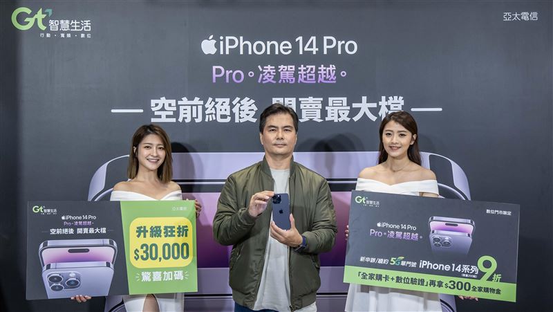亞太電信5G世界級網速！