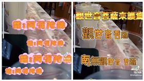 地震,金店,佛號,（圖／翻攝自臉書《爆廢公社公開版》）