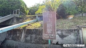 ▲池上斷層 0917台東關山地震（圖／記者王浩原提供）