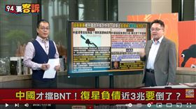 張宇韶表示中國還未開放國外疫苗接種，因為涉及的利益龐大，背後派系喬不攏