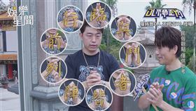 ▼▲命理師教羅時豐開運妙招。（圖／羅時豐 D.L 不務正 YA 授權）