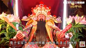 ▲靈安尊王又稱為青山王。（圖／寶島神很大）