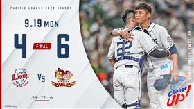 西武老將內海哲也此役迎來職業生涯最終戰。（圖／翻攝自西武獅推特）