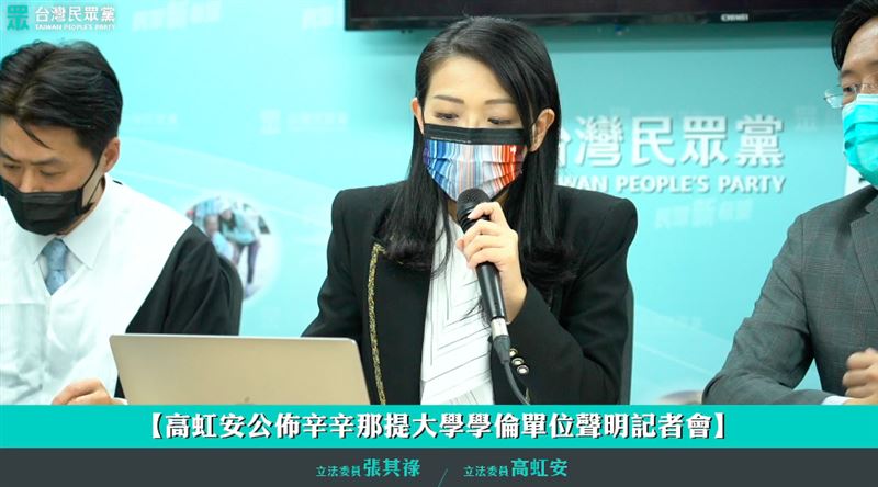 沒有剽竊！高虹安秀校方信函駁抄襲