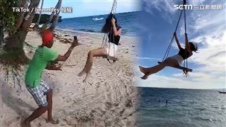 正妹玩海島鞦韆　當地人超狂專業運鏡成品驚呆