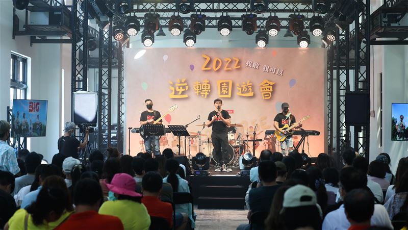 逆轉園遊會　展現人生逆轉勝精神