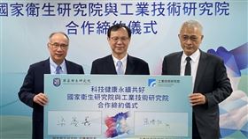 工研院與國衛院今日締約，將從「跨部會科研整合交流平台」等四大面向展開合作。（圖／記者簡浩正攝影）