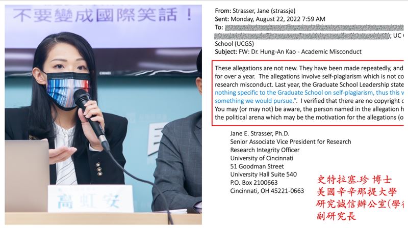 高虹安駁抄襲　辛辛那提回函全文曝