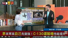 于北辰表示國軍提升運輸機性能與採購精準空投傘具，外島被封鎖時可以進行空中補給