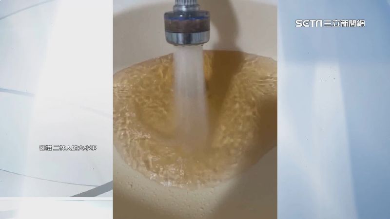震後打開水龍頭　民眾驚見「烏龍茶水」