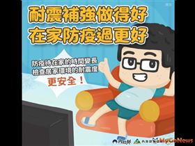 建物耐震弱層補強最高補助450萬元請民眾多加申請運用，保障居住安全（圖／資料照）