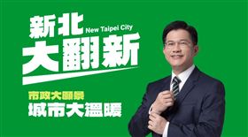 佳龍推出「市政大願景」系列政見影片，率先以城市大溫暖篇開場。他呼籲選民「請給我3分鐘的時間，跟我一起看見願景，看見新的新北市」。(圖／翻攝自臉書)