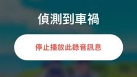 有網友意外觸發iPhone 14的車禍偵測功能。（圖／翻攝自Dcard）
