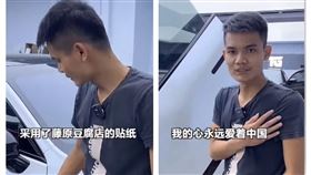  中國汽車網紅《豆腐東》（圖／翻攝自豆腐東臉書）