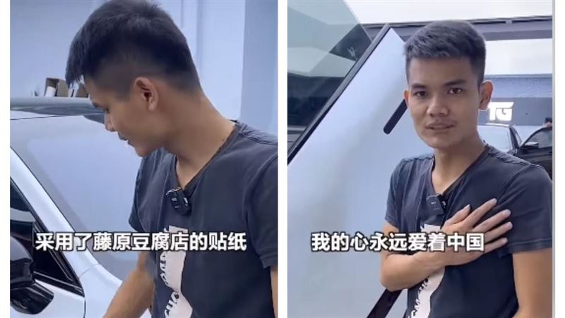 網紅改車致敬《頭文字D》1下場慘了